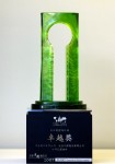 FIABCI Taiwan Real Estate Excellence Award